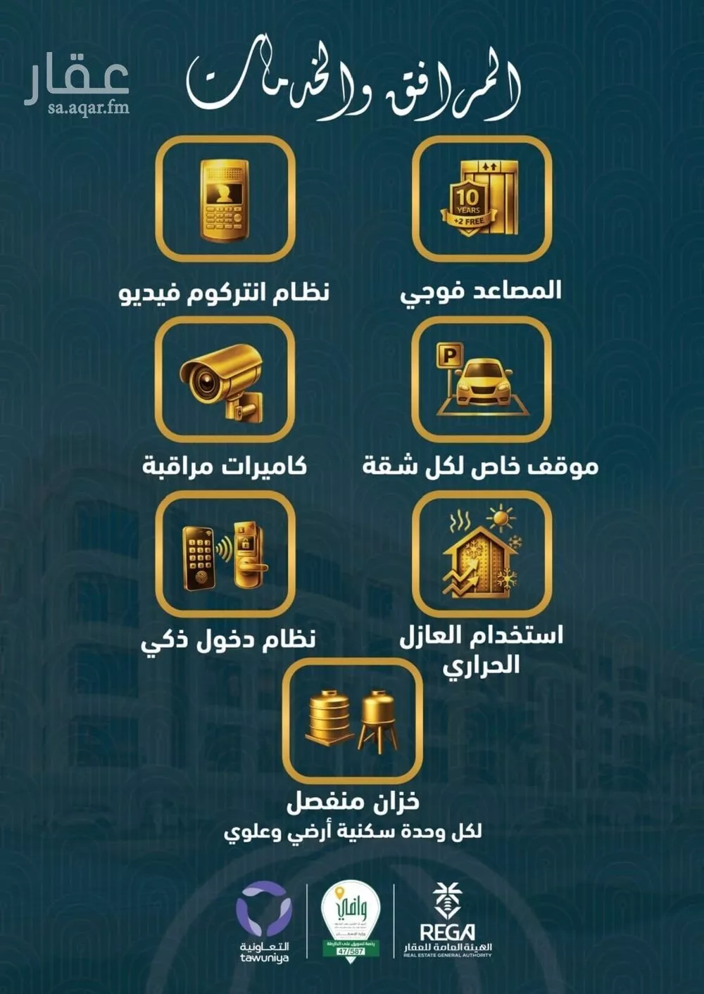 شقة 3 غرف في الصوارى 6