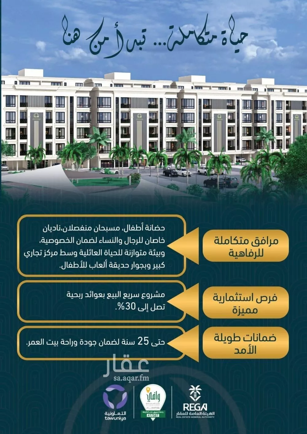 شقة 3 غرف في الصوارى 7
