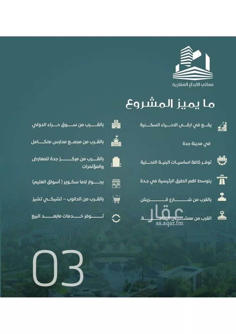 شقة 3 غرف في السلامة 3