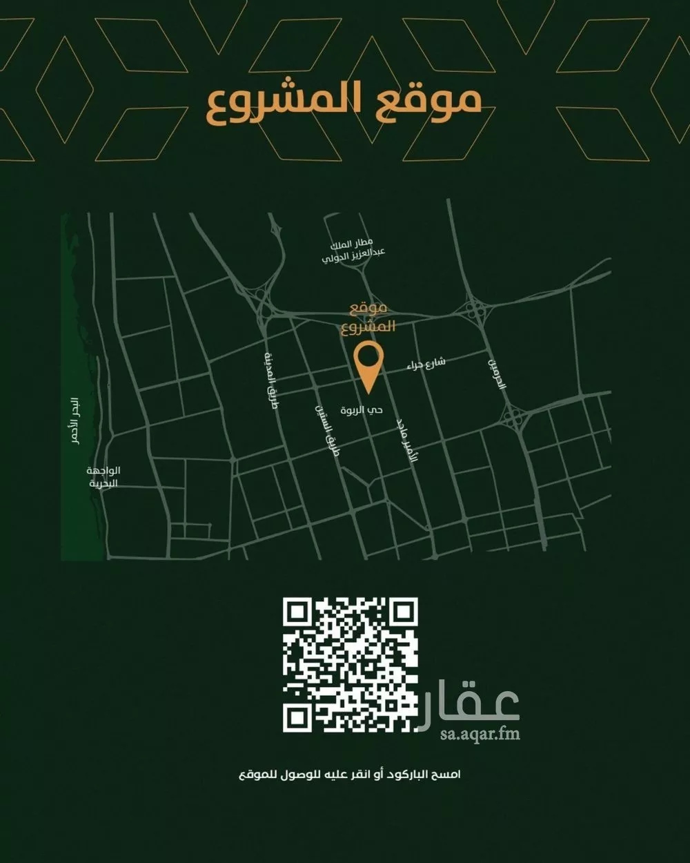 4 bedroom apartment in Al Rabwa 4