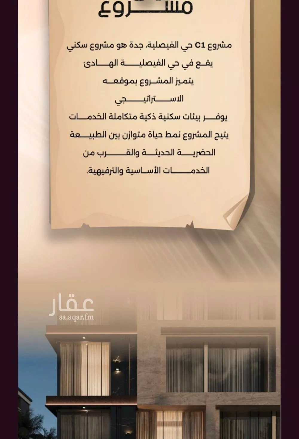شقة 5 غرف في الفيصلية 7