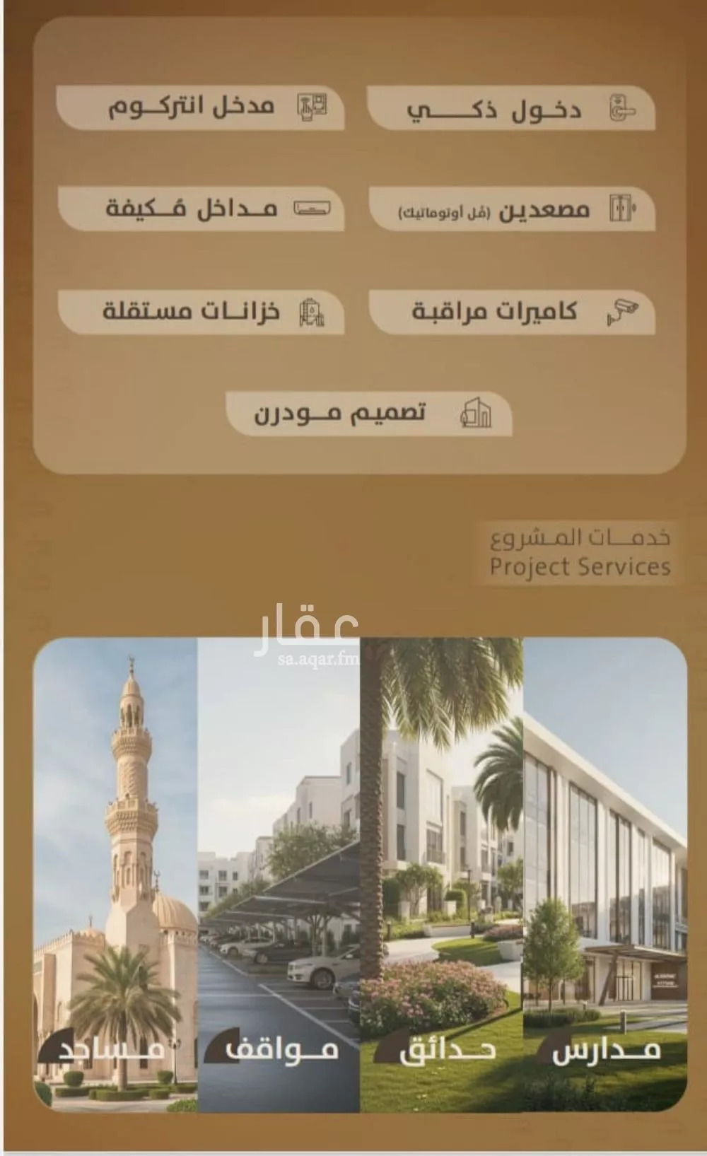 4 bedroom apartment in Al Faisaliyyah 2