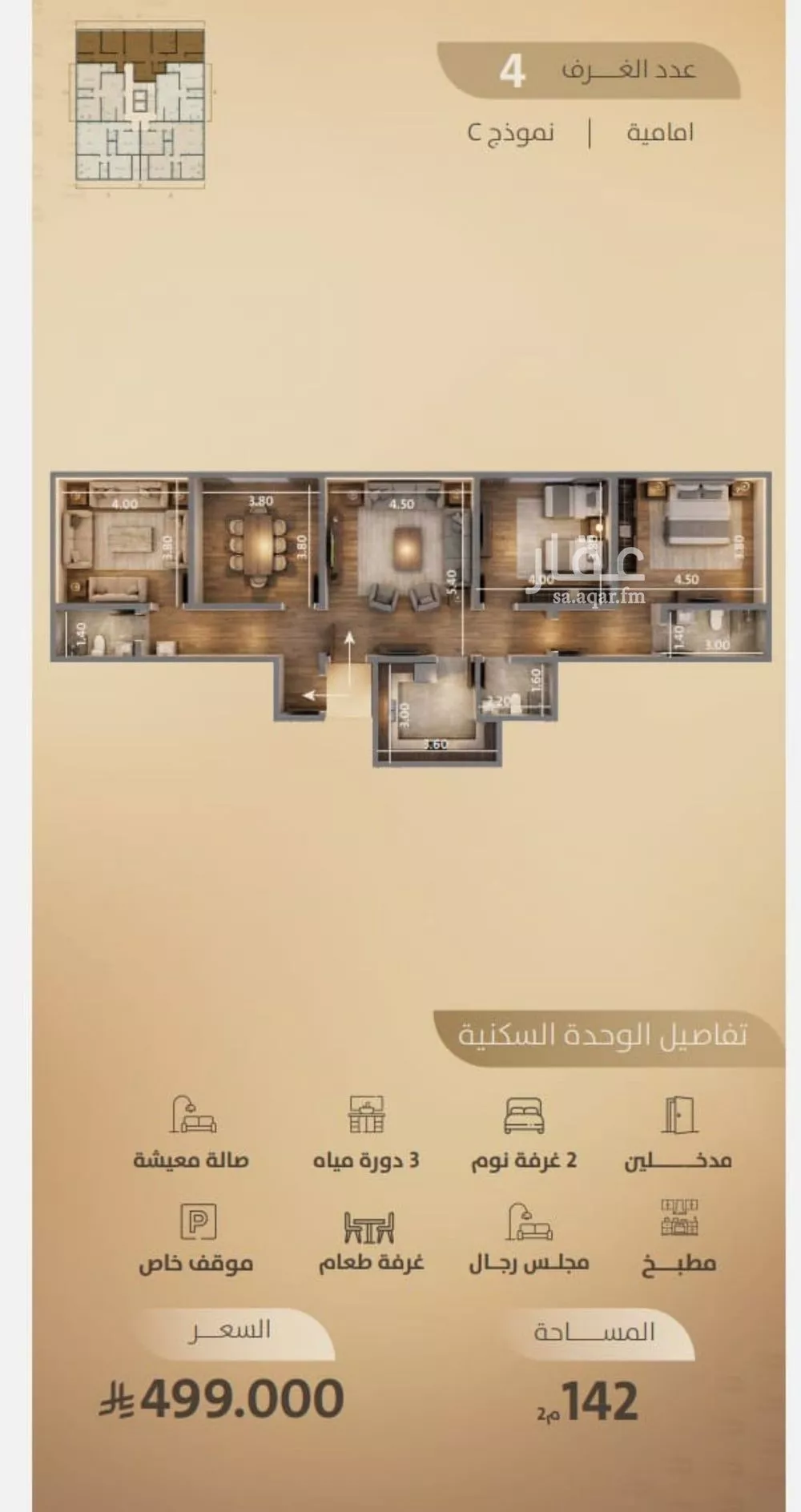 4 bedroom apartment in Al Faisaliyyah 3