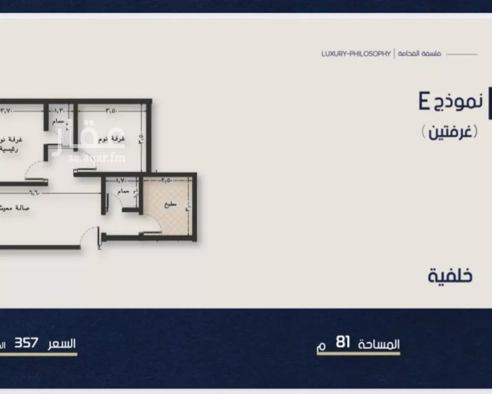 2 bedroom apartment in Al Naeem 2