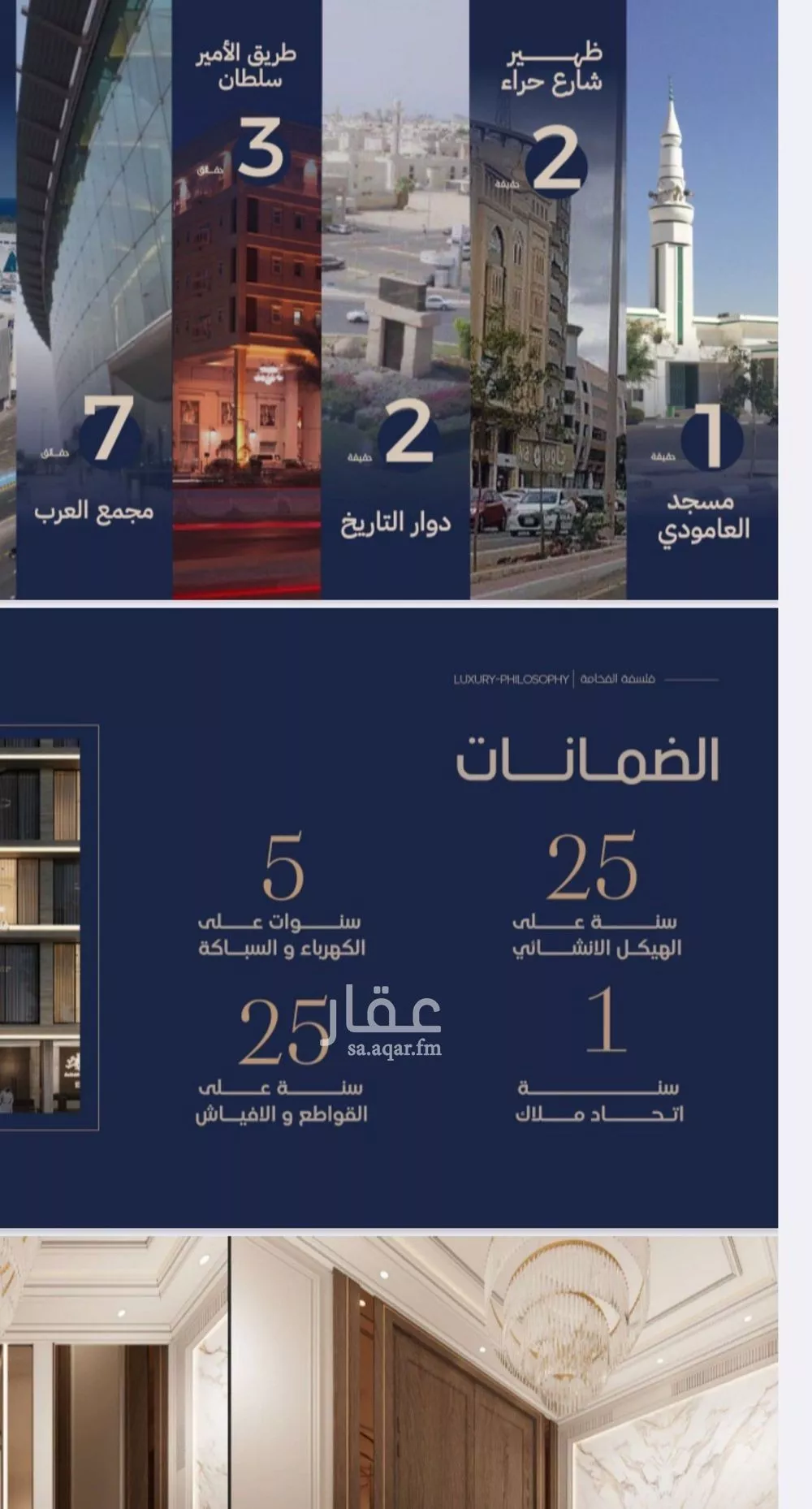2 bedroom apartment in Al Naeem 4