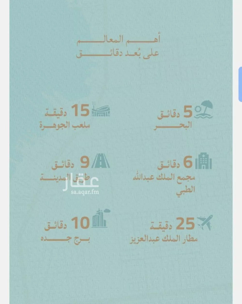 دور 2 غرف في الياقوت 4