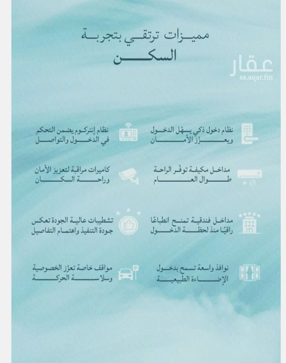 دور 2 غرف في الياقوت 5