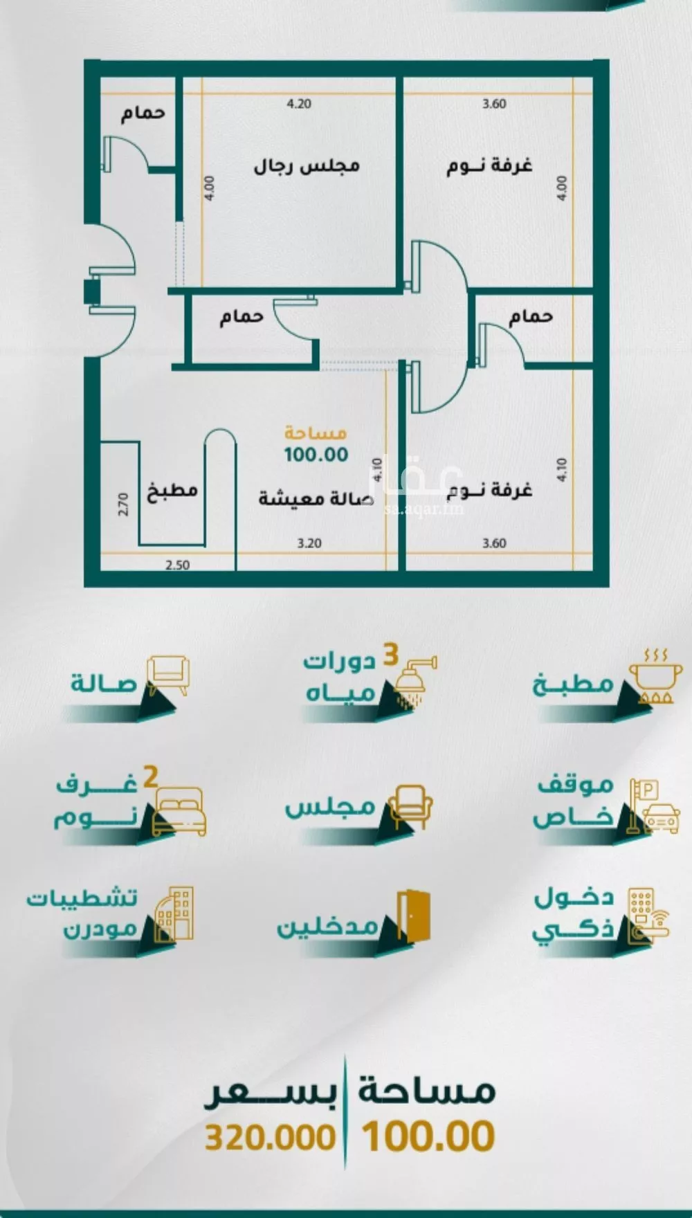 شقة 3 غرف في الجامعة 2
