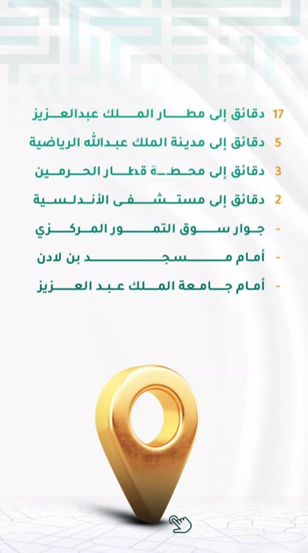 شقة 3 غرف في الجامعة 3