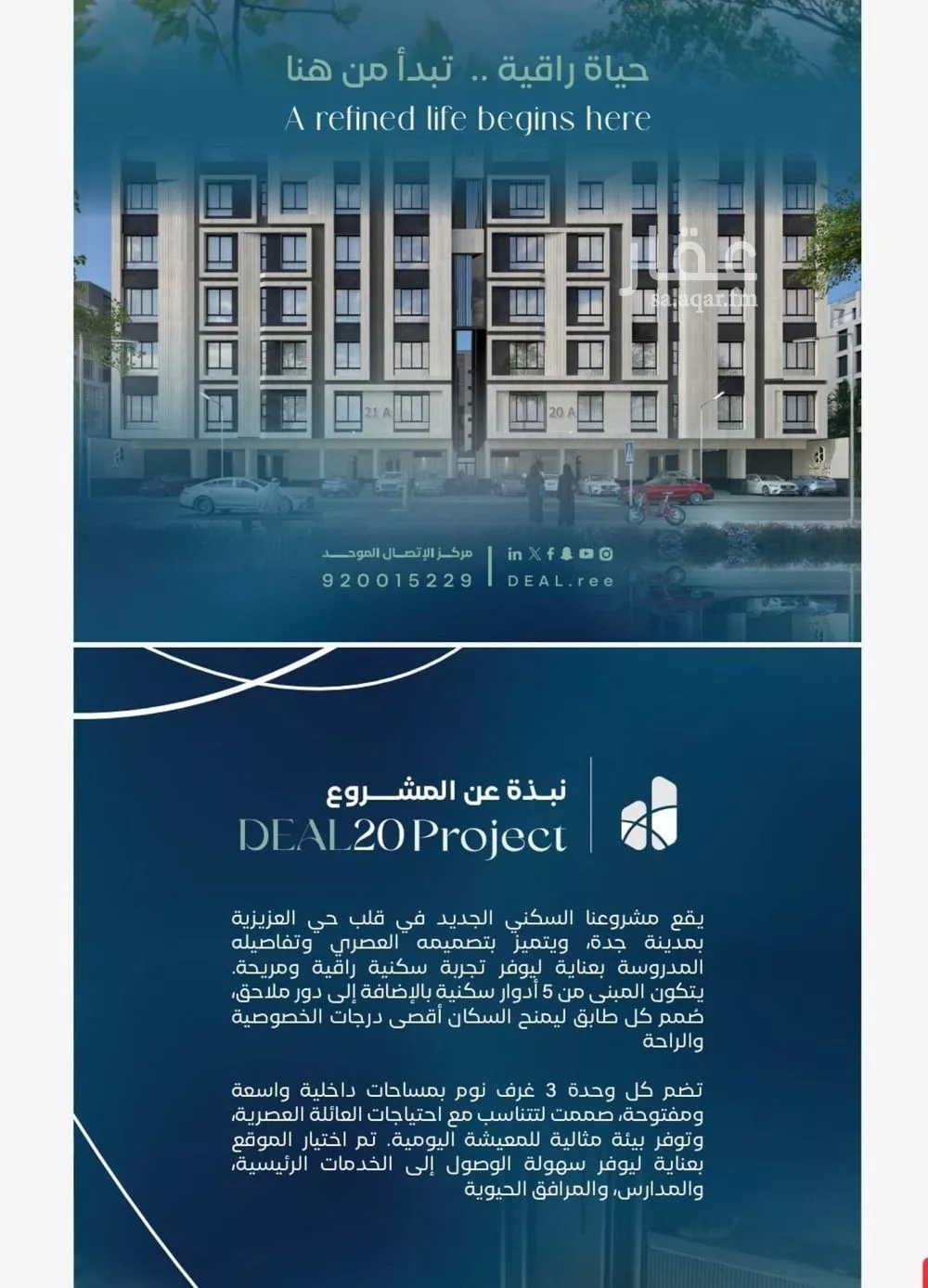 4 bedroom apartment in Al Aziziyah, Jeddah 4