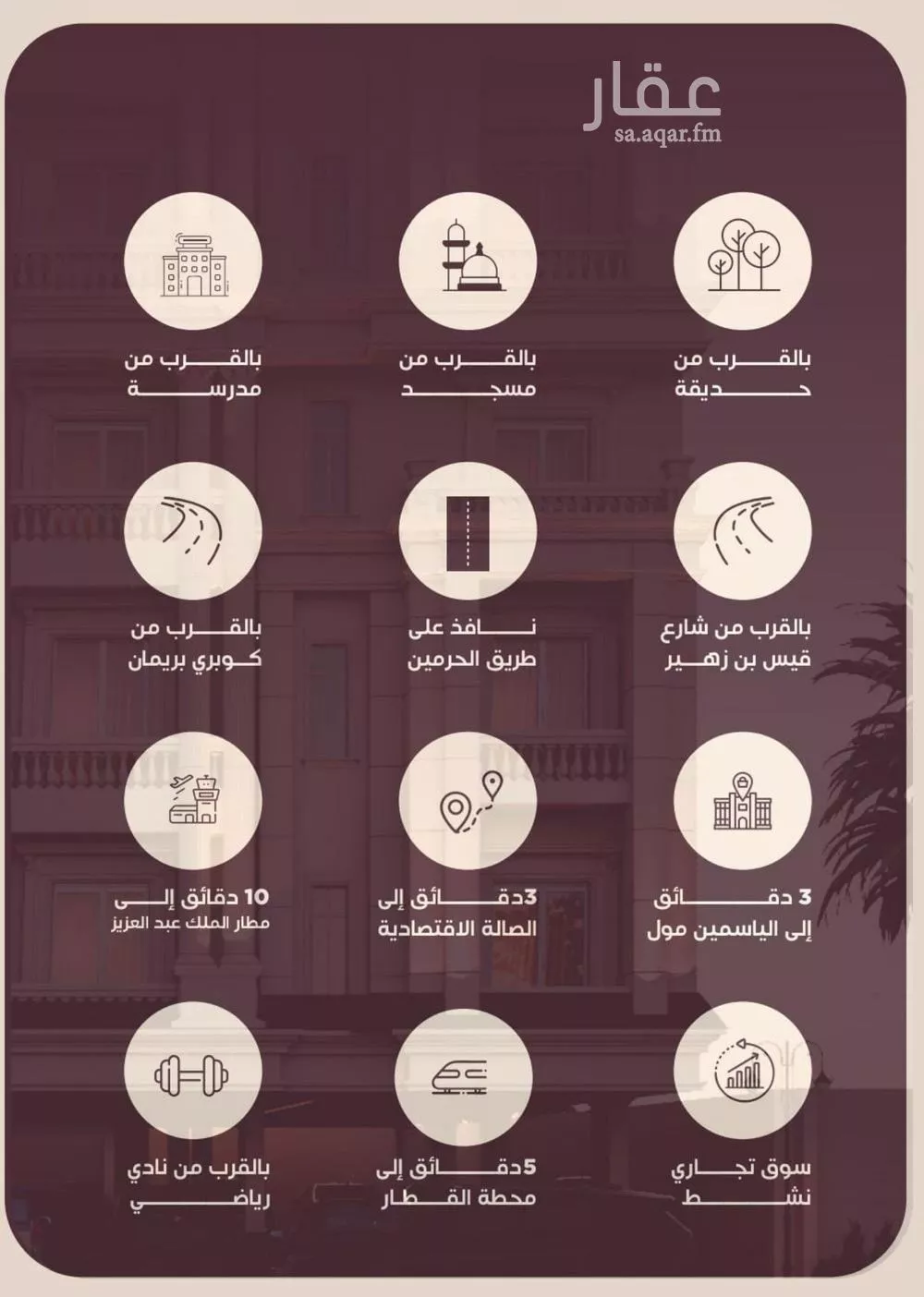 3 bedroom apartment in Al Manar 5