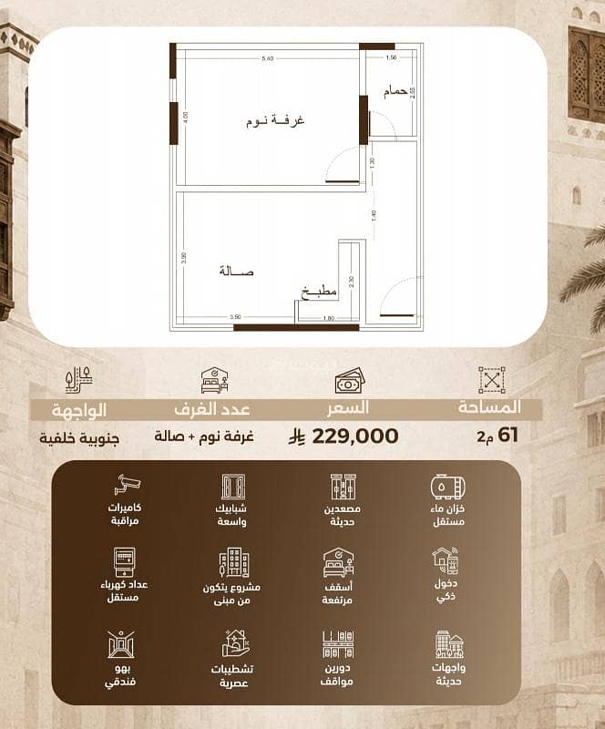 apartment in Al Sharafiyah, Jeddah 5