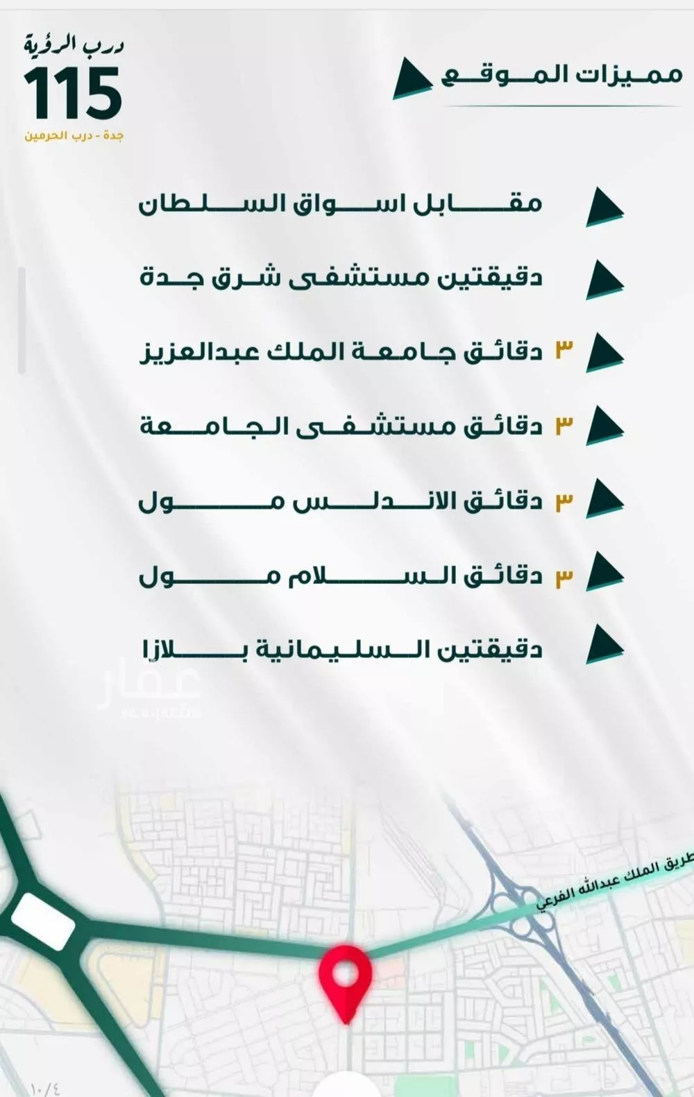 شقة 3 غرف في الفيحاء 2