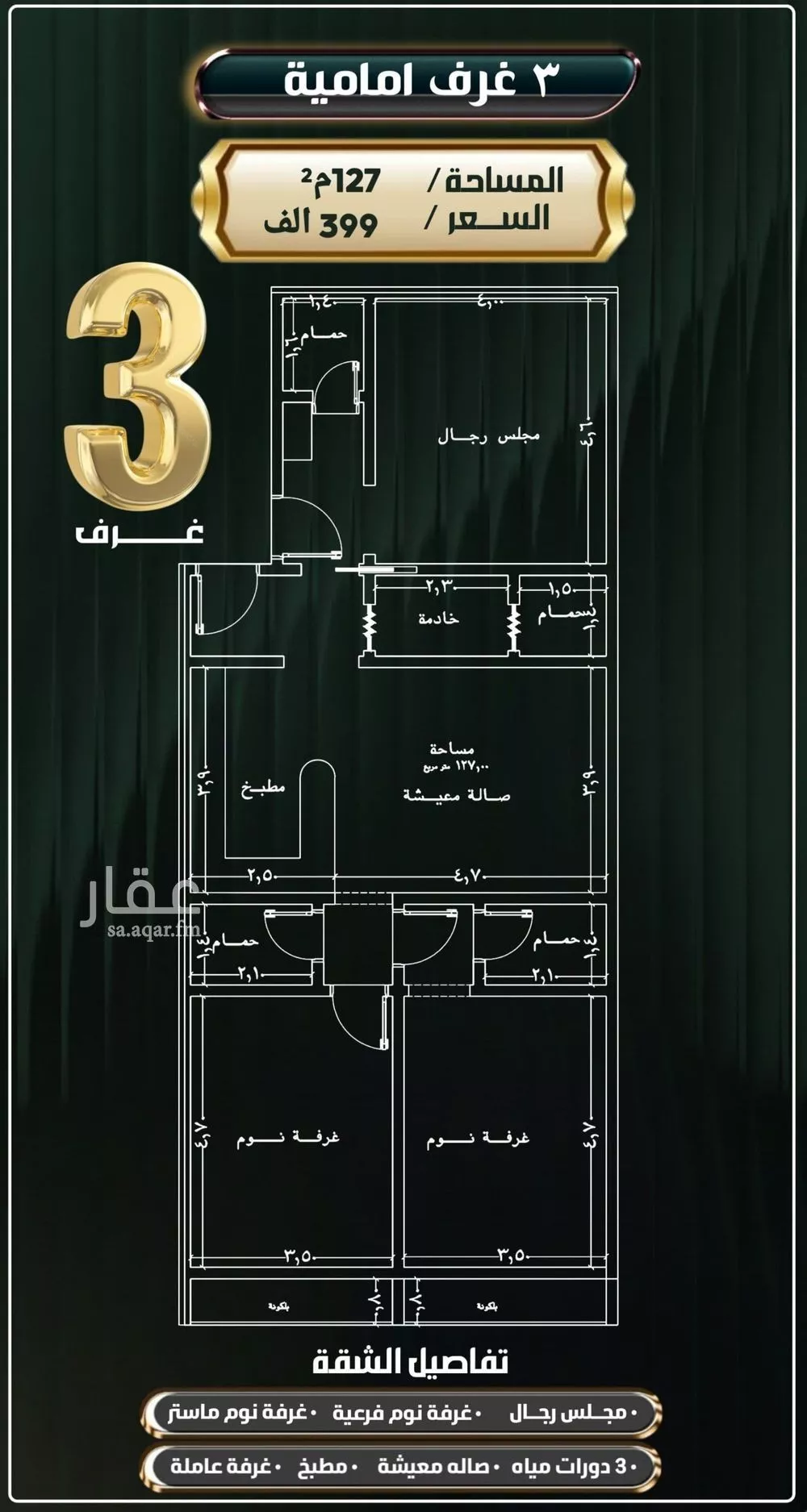 3 bedroom apartment in Al Nuzhah 2