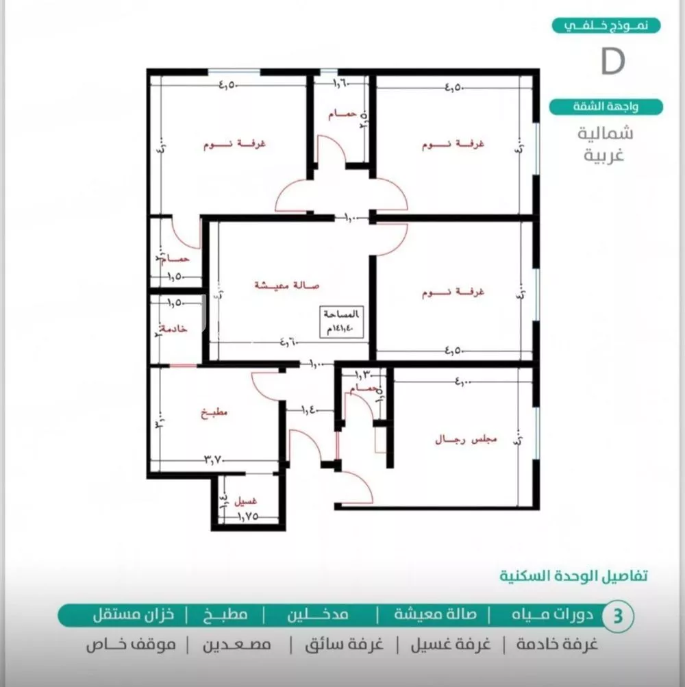 شقة 4 غرف في الصفا 8