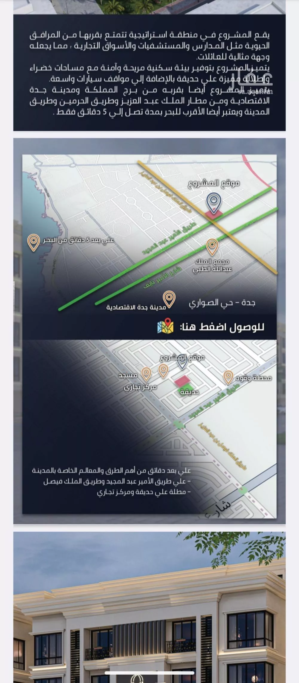 شقة 4 غرف في الصوارى 5