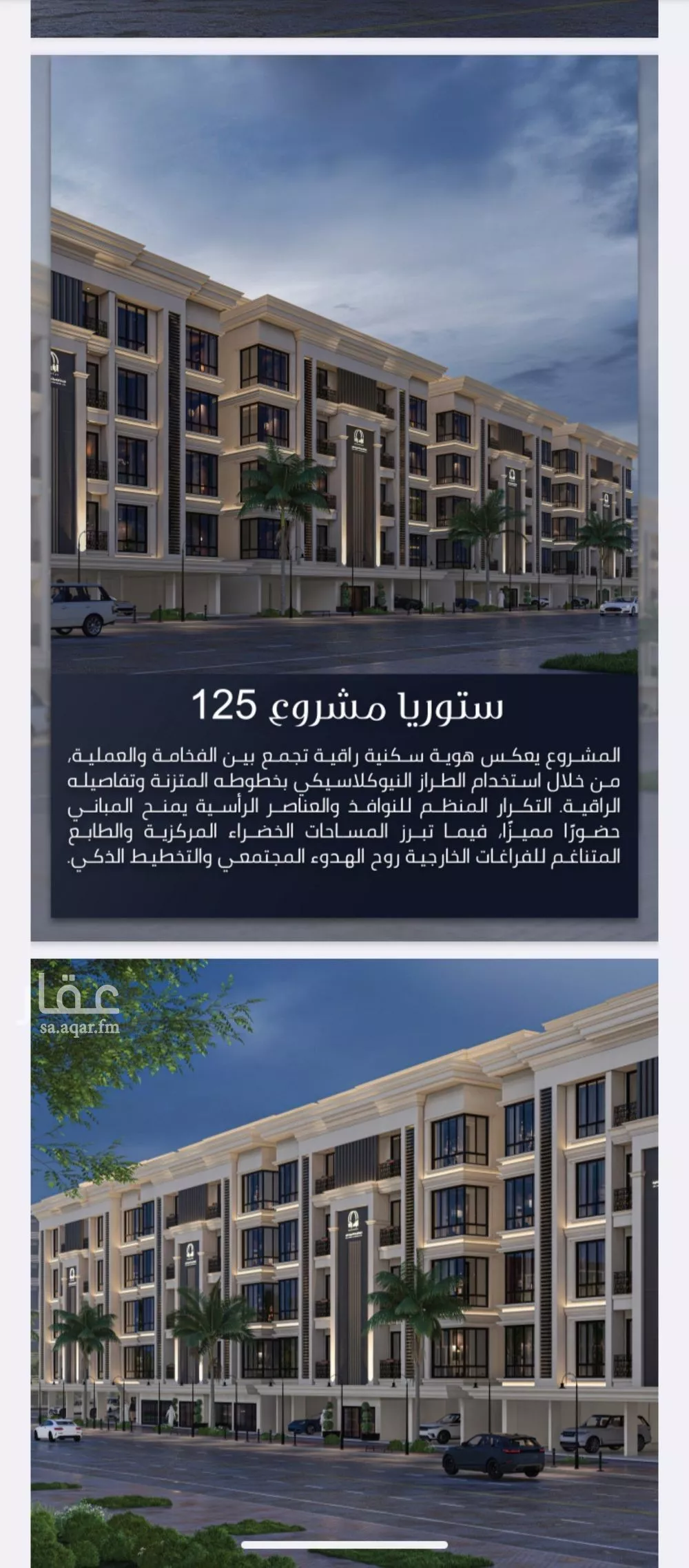 شقة 4 غرف في الصوارى 7