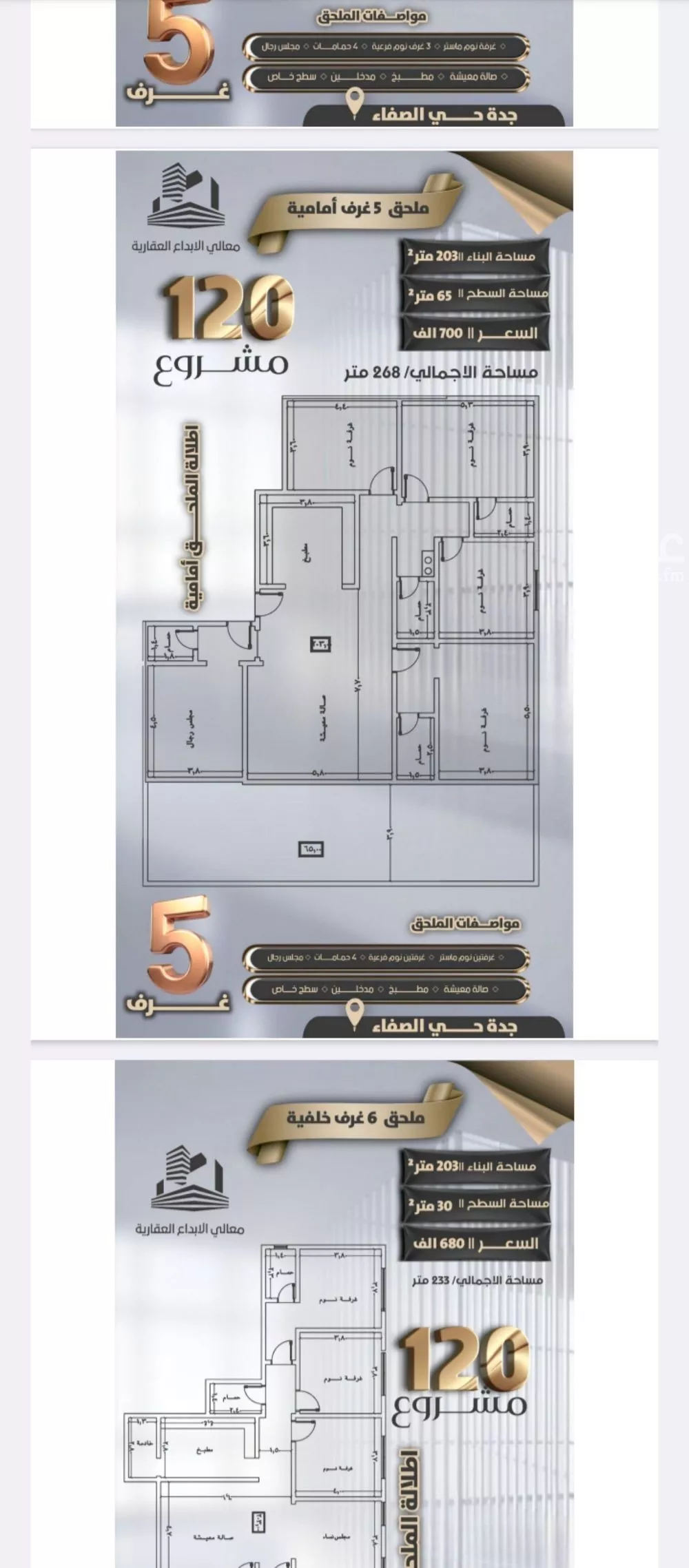 5 bedroom apartment in Al Safa 2