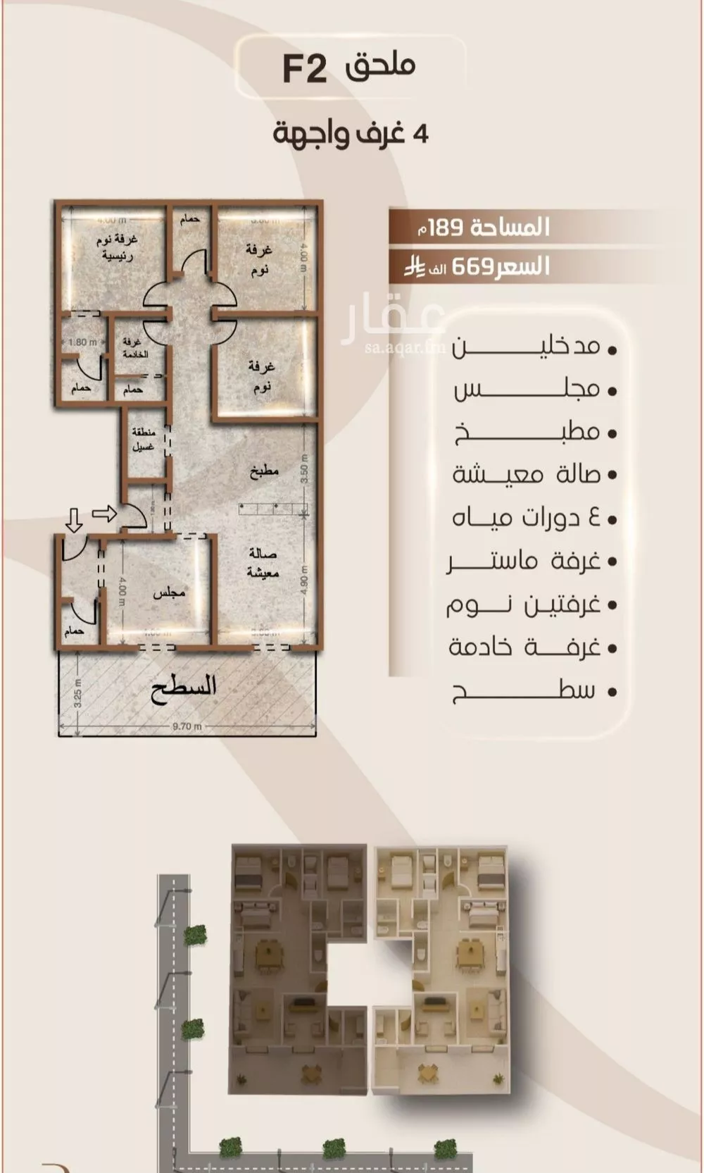 4 bedroom apartment in Al Faisaliyyah 5
