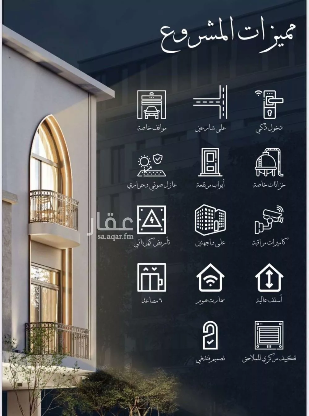 2 bedroom apartment in Al Sharafiyah 2