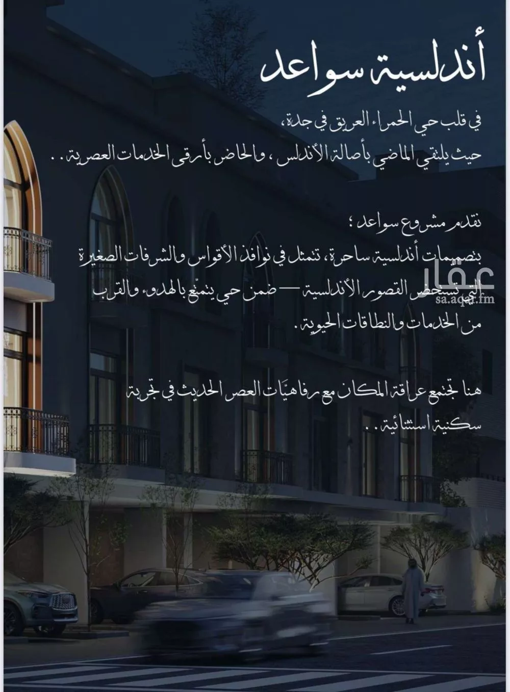 2 bedroom apartment in Al Sharafiyah 3