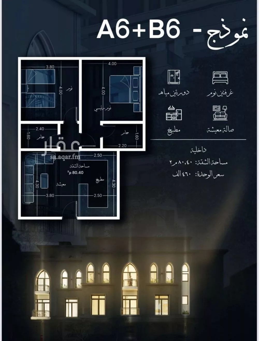 2 bedroom apartment in Al Sharafiyah 6