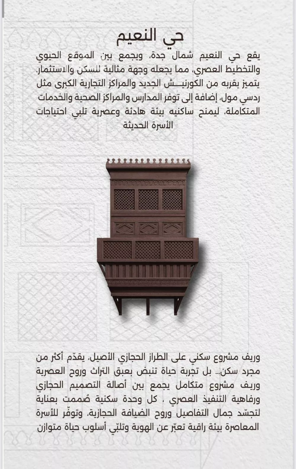 شقة 2 غرف في النعيم 7