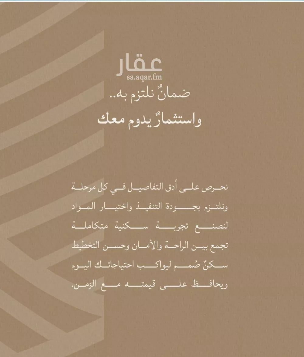 6 bedroom apartment in Al Yaqout 2