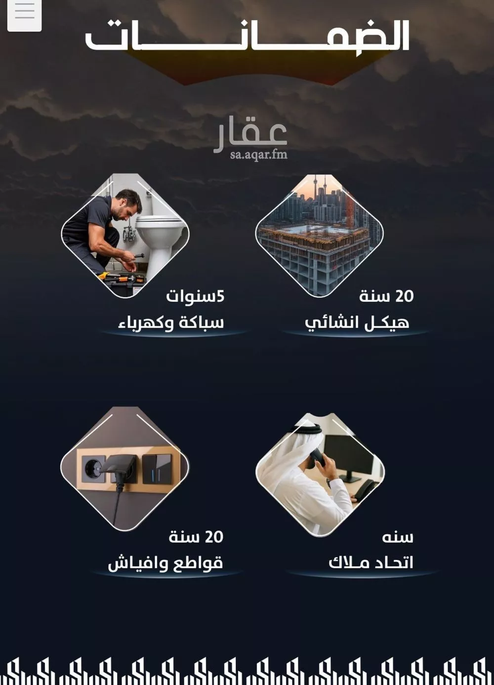 شقة 4 غرف في الريان 4