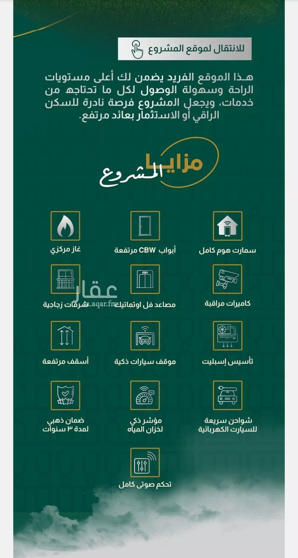 شقة 3 غرف في الصفا 7
