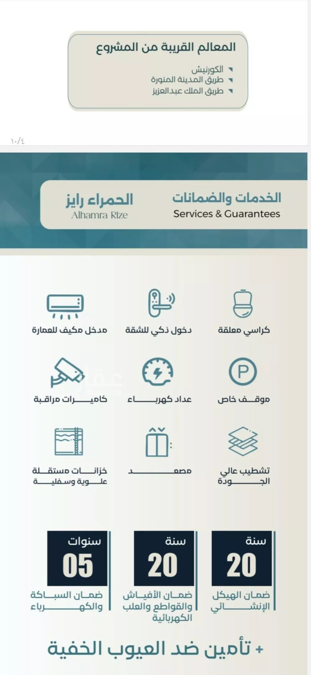 شقة 3 غرف في الشرفية 3