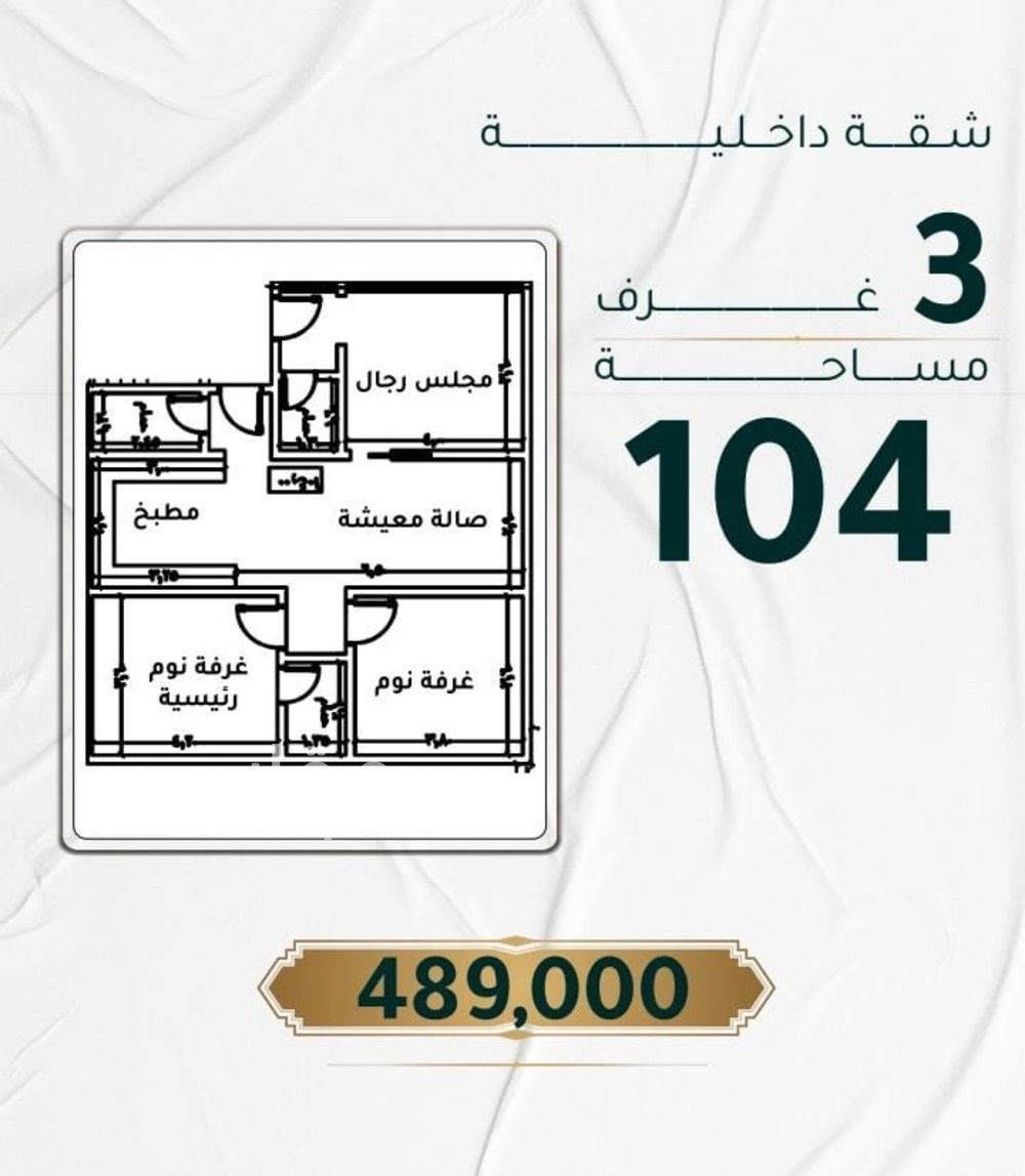 3 bedroom apartment in Al Hamra, Jeddah 2