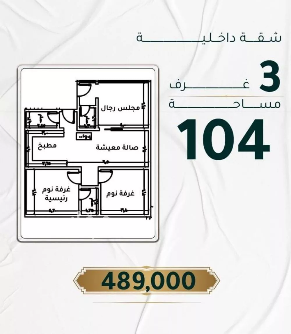 3 bedroom apartment in Al Hamra 2