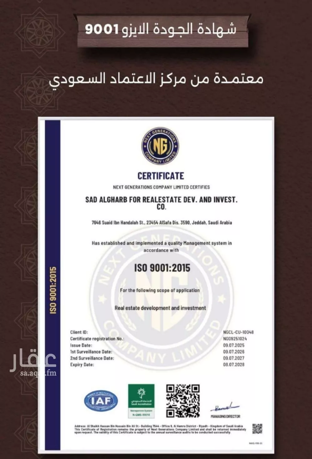2 bedroom apartment in Al Naeem 5
