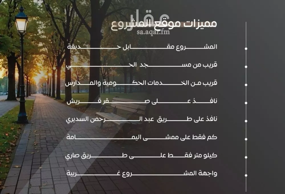 دور 5 غرف في السلامة 3