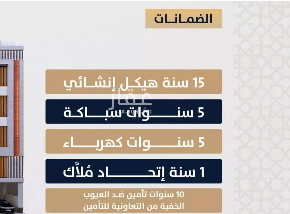 دور 3 غرف في الصوارى 2