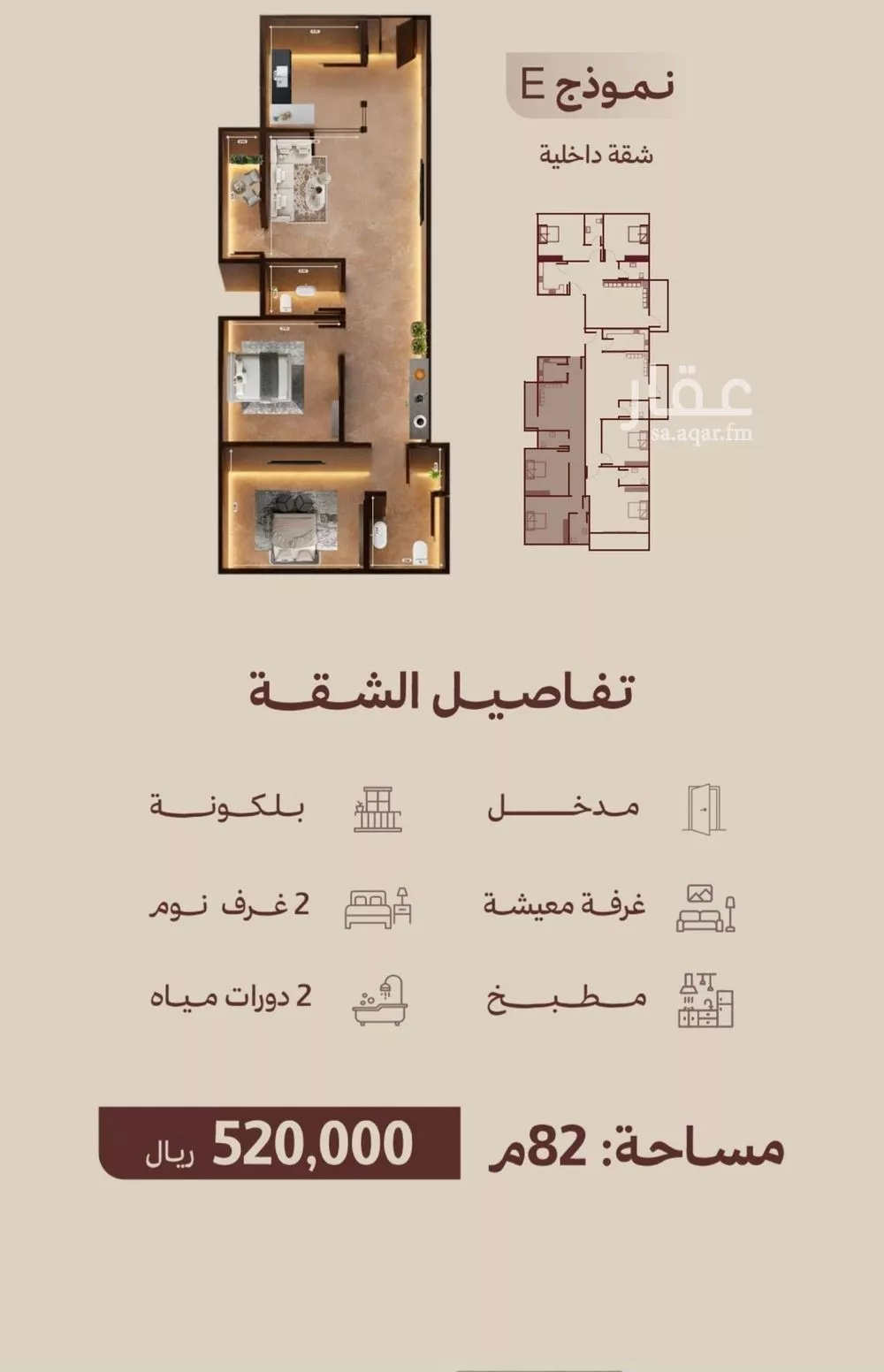 2 bedroom apartment in Al Nahda 3