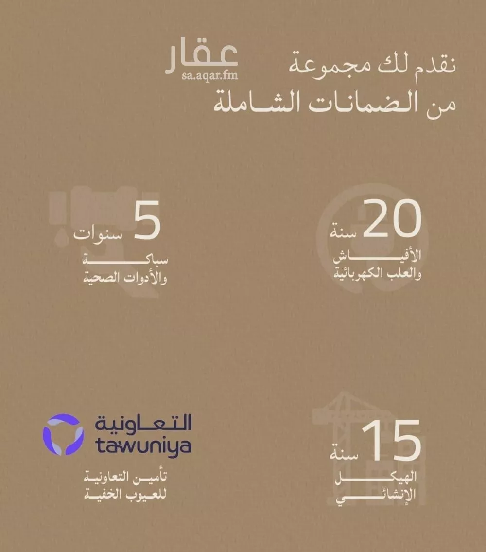 شقة 4 غرف في الياقوت 7