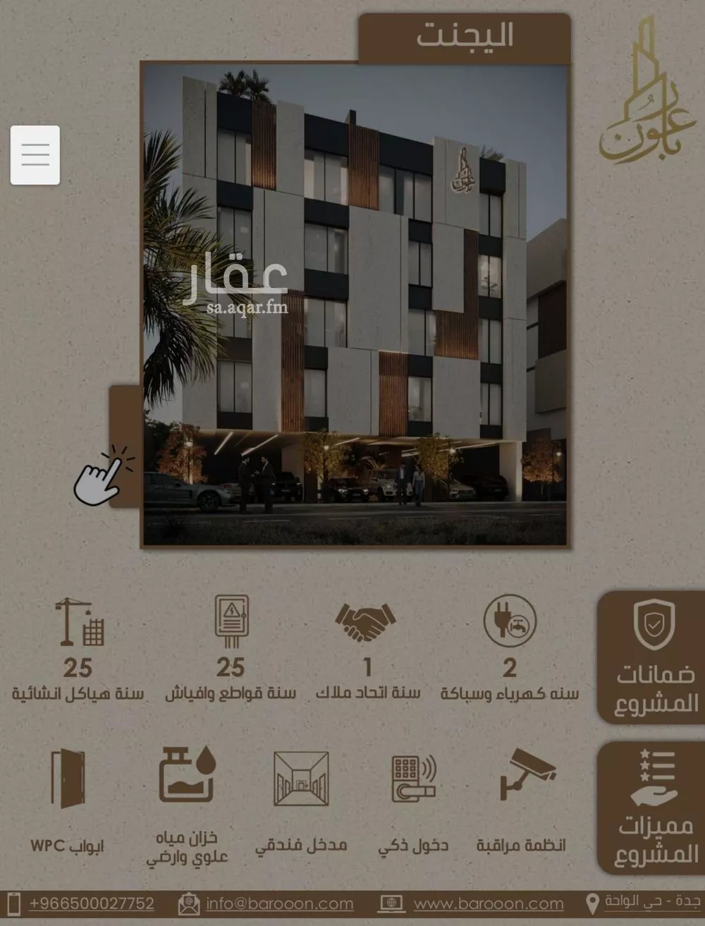 5 bedroom apartment in Ar Rayan 3