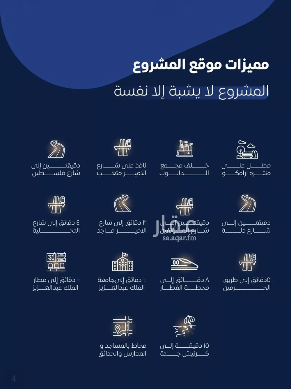 شقة 6 غرف في الياقوت 2