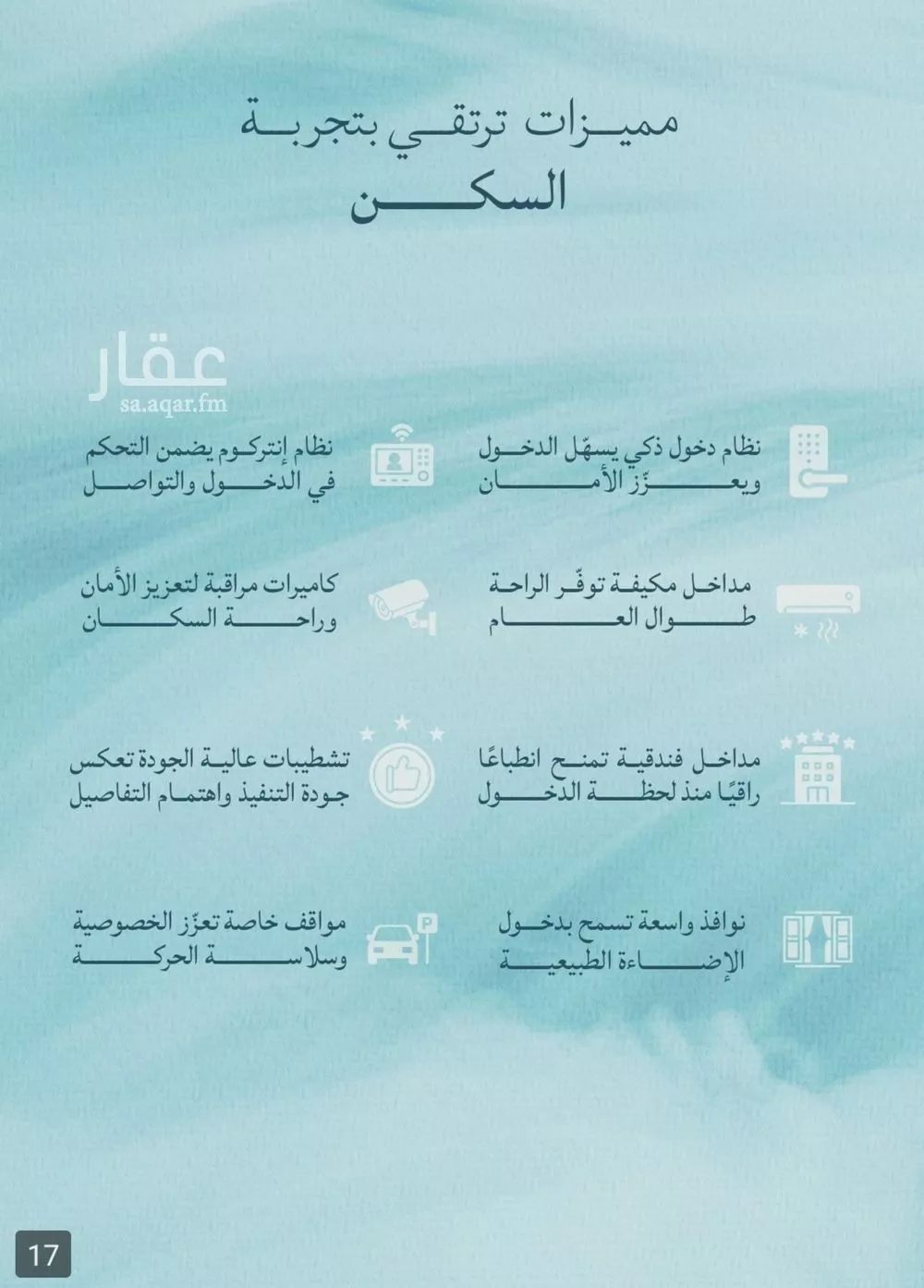 شقة 6 غرف في الياقوت 5