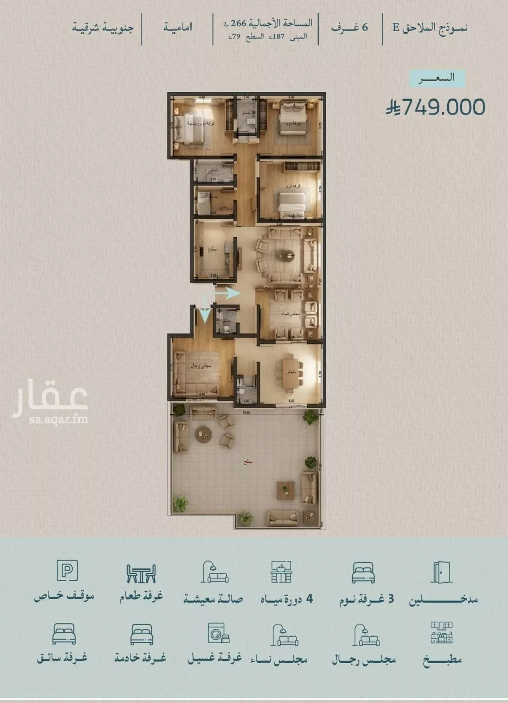 شقة 6 غرف في الياقوت 7