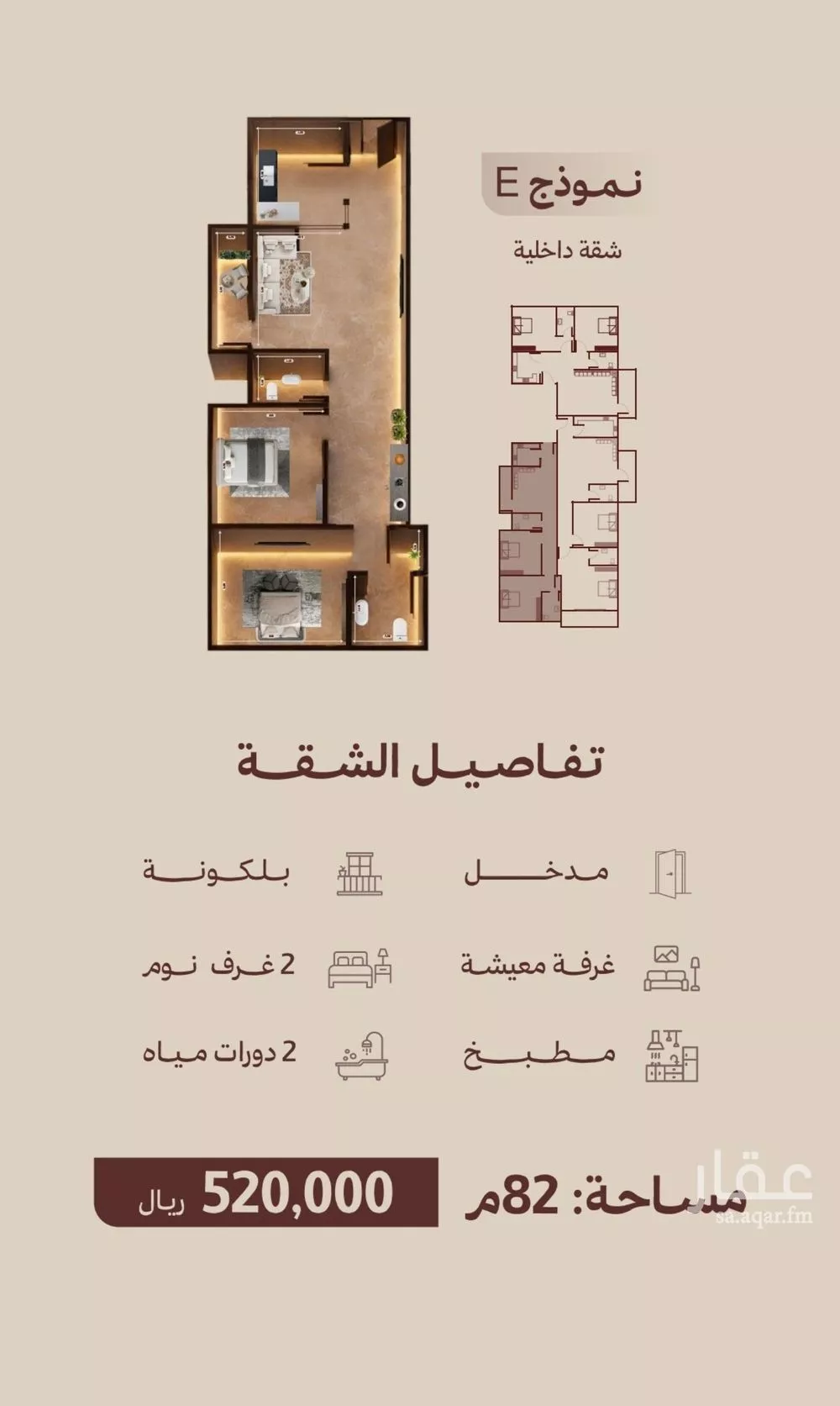 2 bedroom apartment in Al Nahda 3