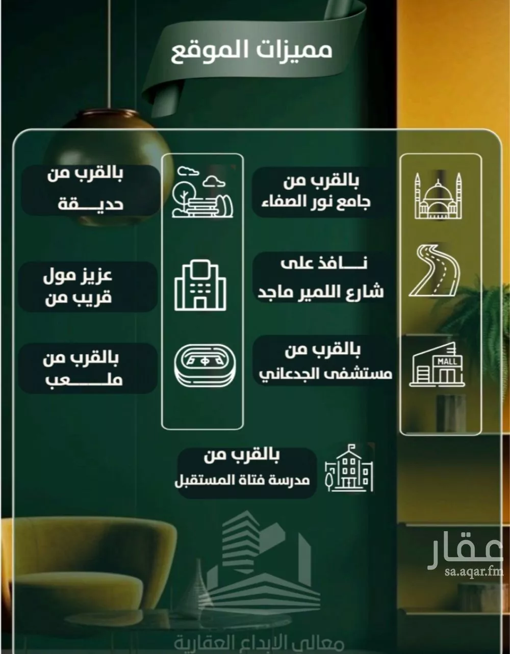 دور 5 غرف في الصفا 5