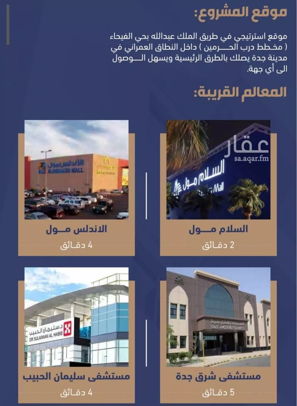 شقة 1 غرف في الفيحاء 4