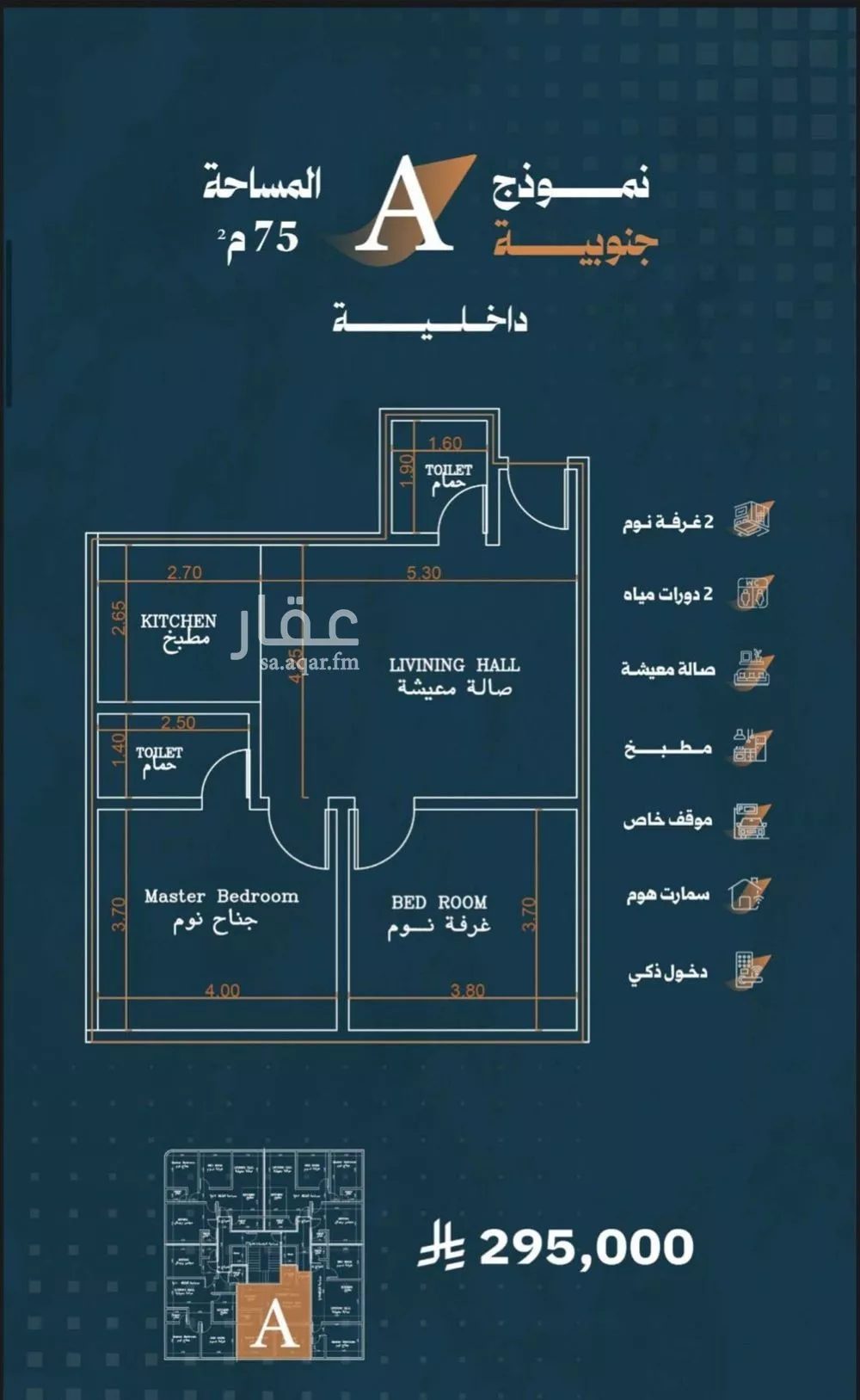 2 bedroom apartment in Al Rabwa 2