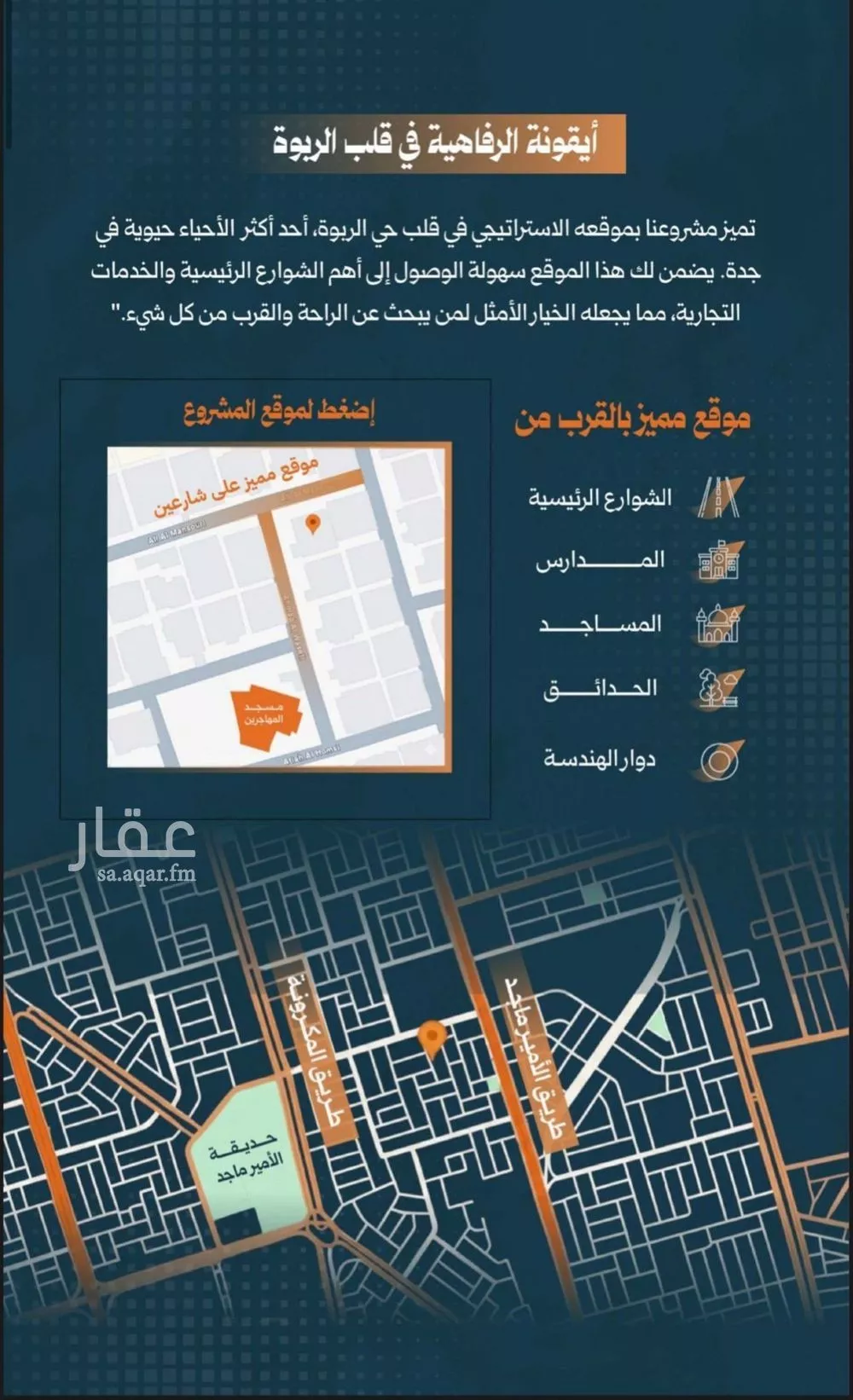 2 bedroom apartment in Al Rabwa 5