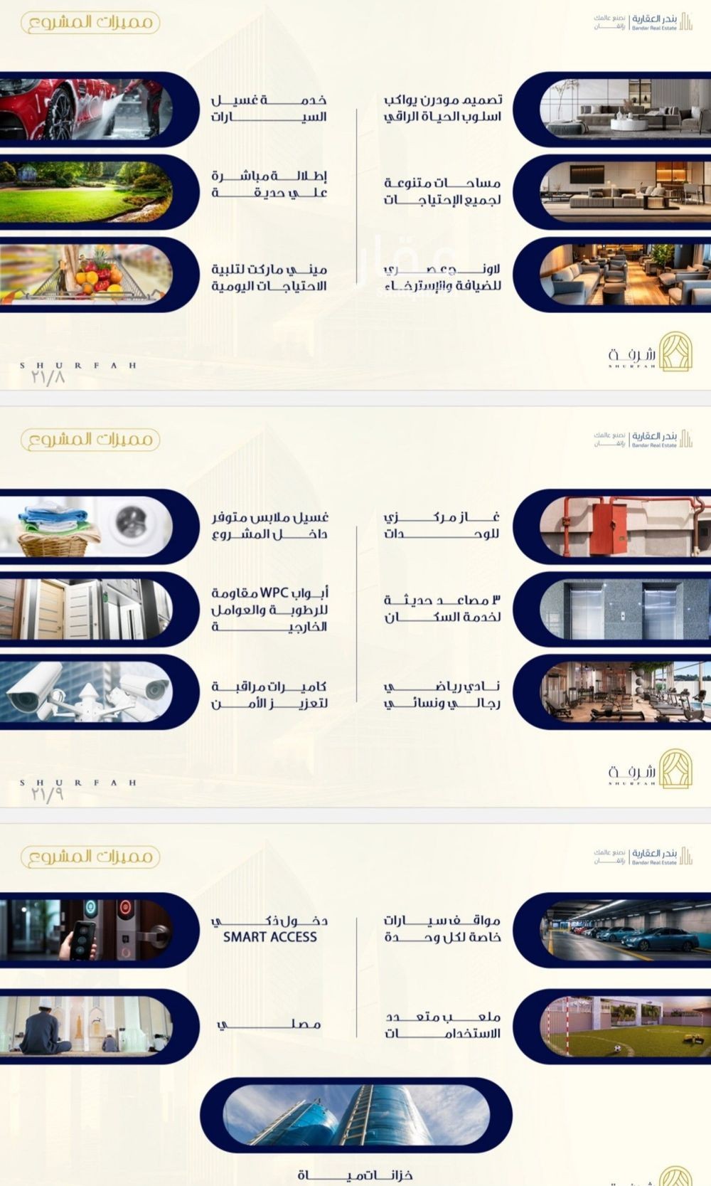 شقة 4 غرف في الفيحاء، جدة 3