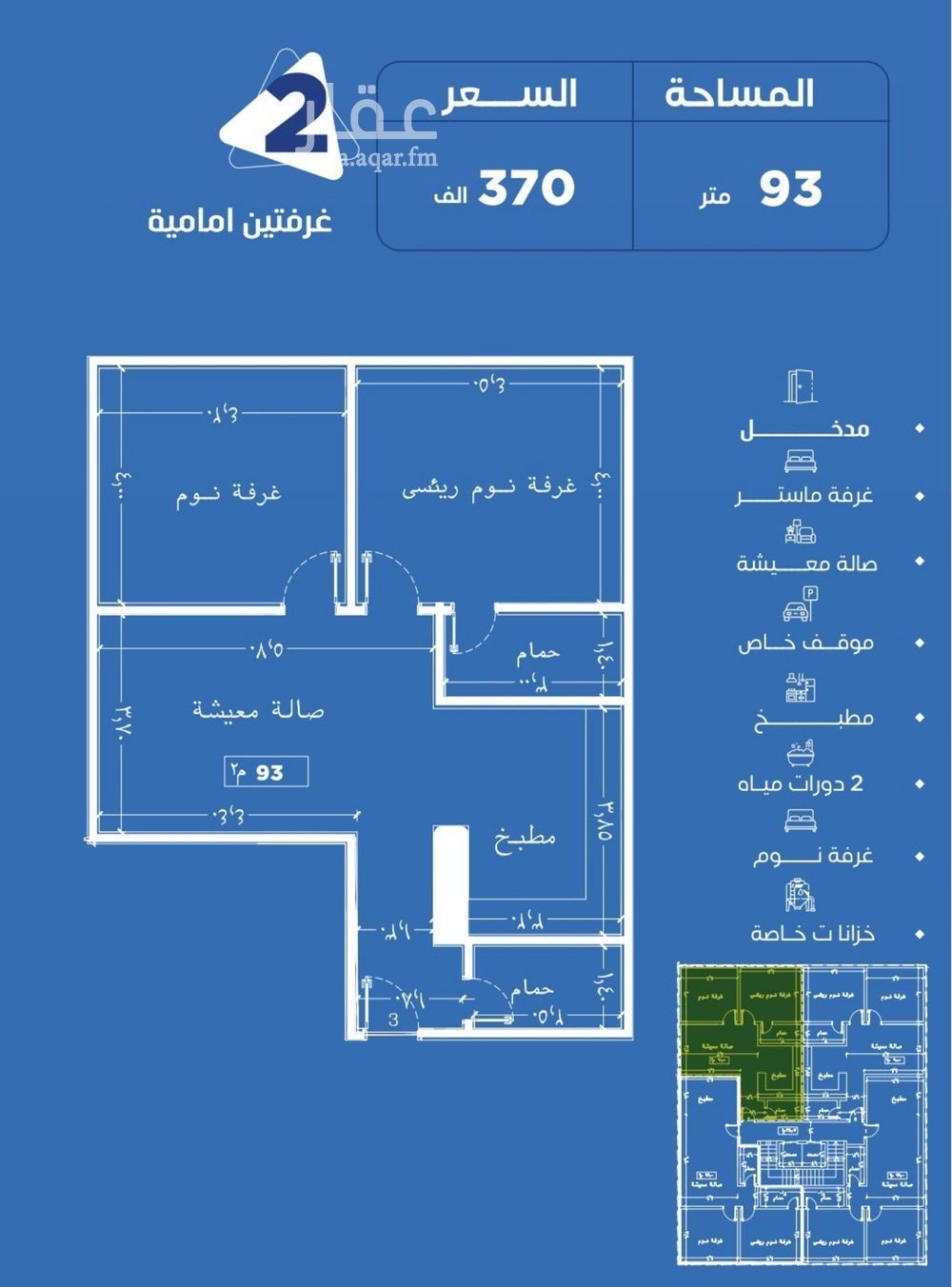 2 bedroom apartment in Al Naeem, Jeddah 2