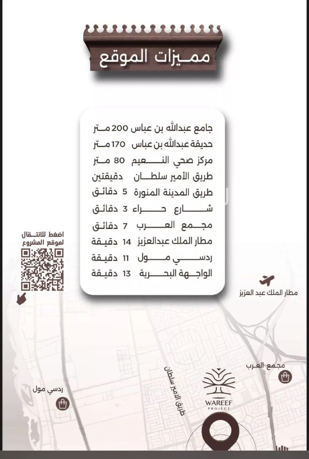 شقة 3 غرف في النعيم 7